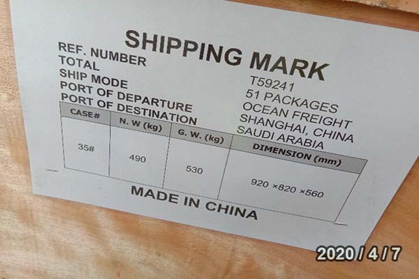 การขนส่งทางทะเลจากเซี่ยงไฮ้ไปยังดัมมัม